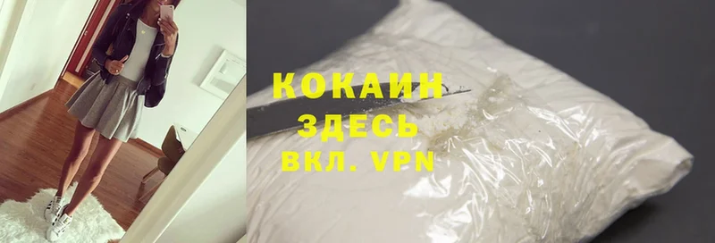 цена   Колпашево  Cocaine 98% 